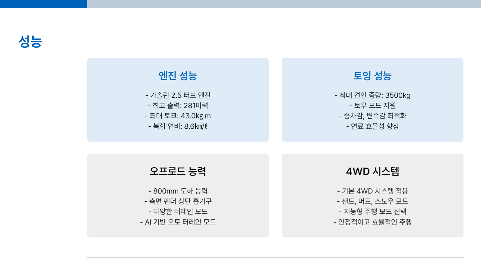 기아 타스만 가격