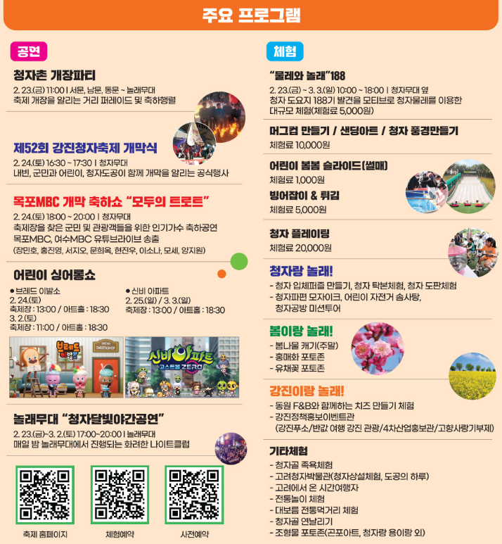 강진 청자축제 안내. 기간, 프로그램, 물레경진대회, 셔틀버스