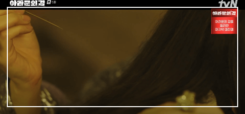 아라문의 검 5회 줄거리 리뷰 : 왕후의 의심 그리고 은섬납치