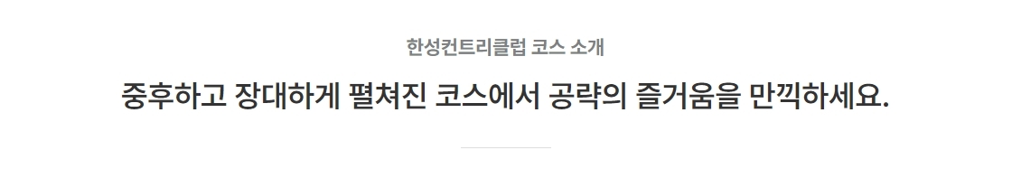 코스공략
