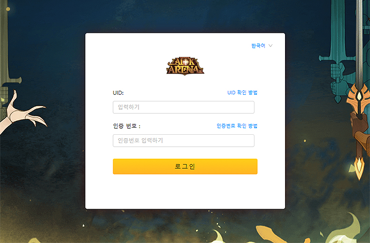 afk-arena-cdkey-사이트