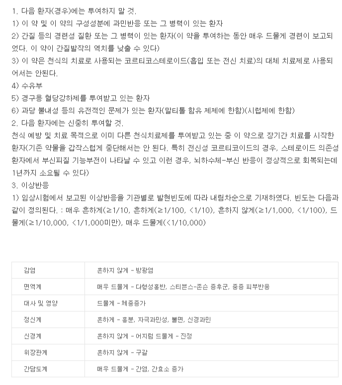 나잘렌시럽-복용-주의사항