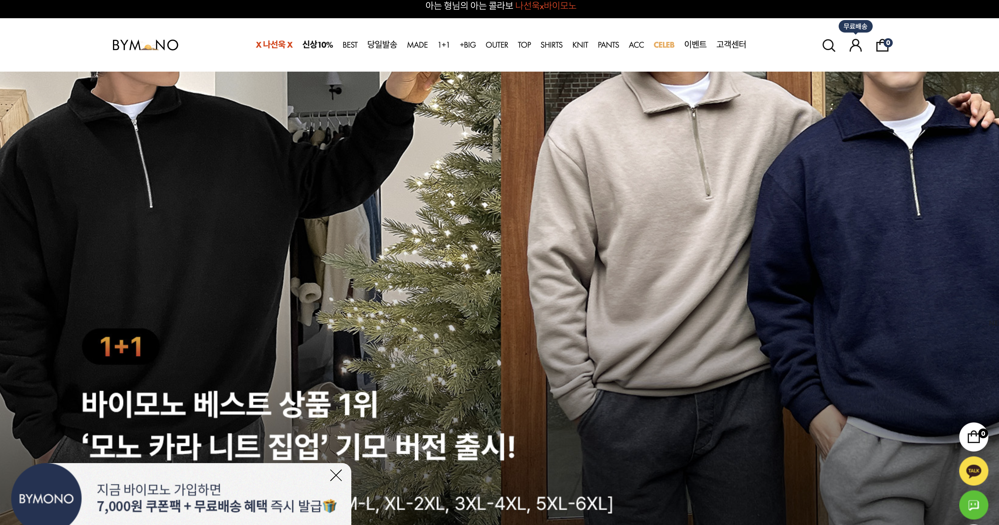 남성-옷-쇼핑몰