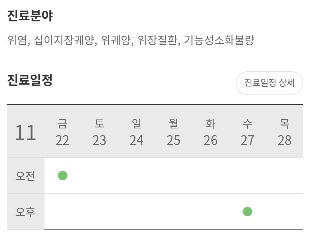 손희정교수-진료일정손