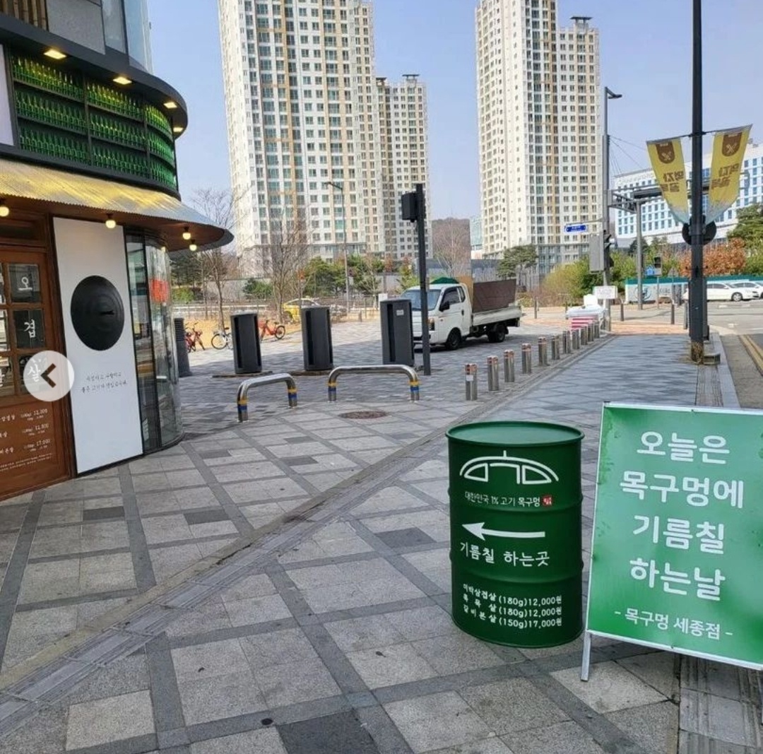세종 목구멍