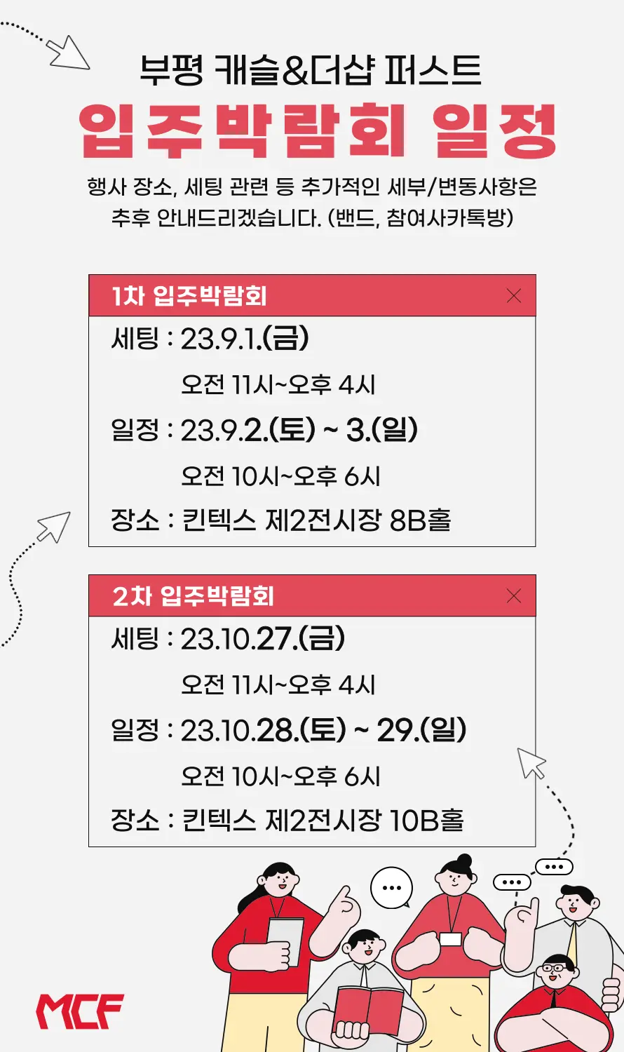 ๋ถํ๋์ต์บ์ฌ-์
์ฃผ๋ฐ๋ํ-2์ฐจ