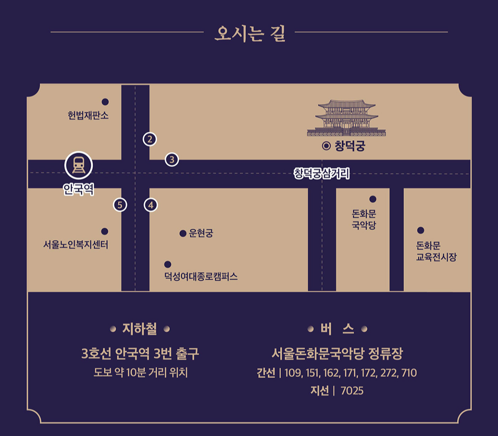 2025년 창덕궁 달빛기행, 예매부터 관람까지 총정리!