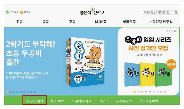 라이트 쎈 고등 수학 상 답지