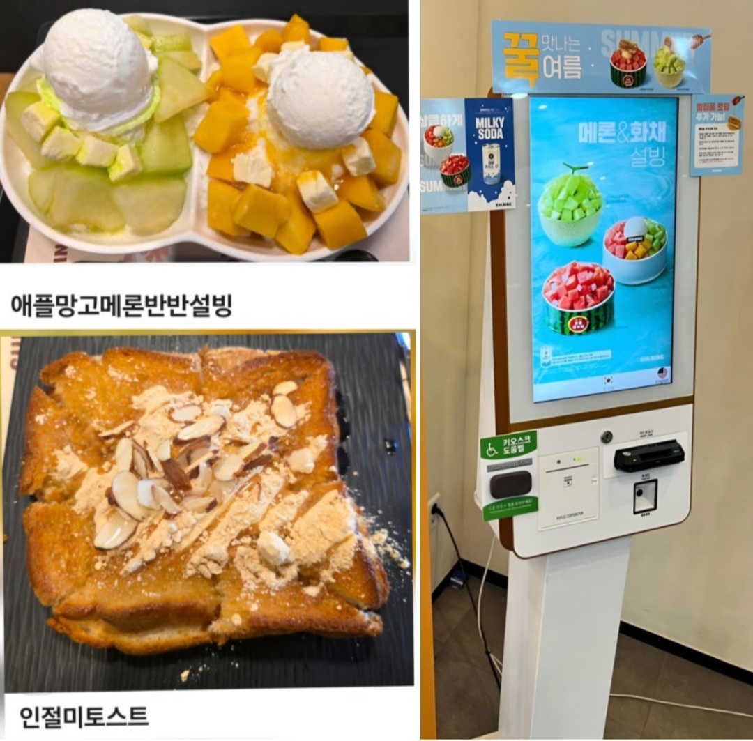 설빙 수원능실점 키오스크 주문