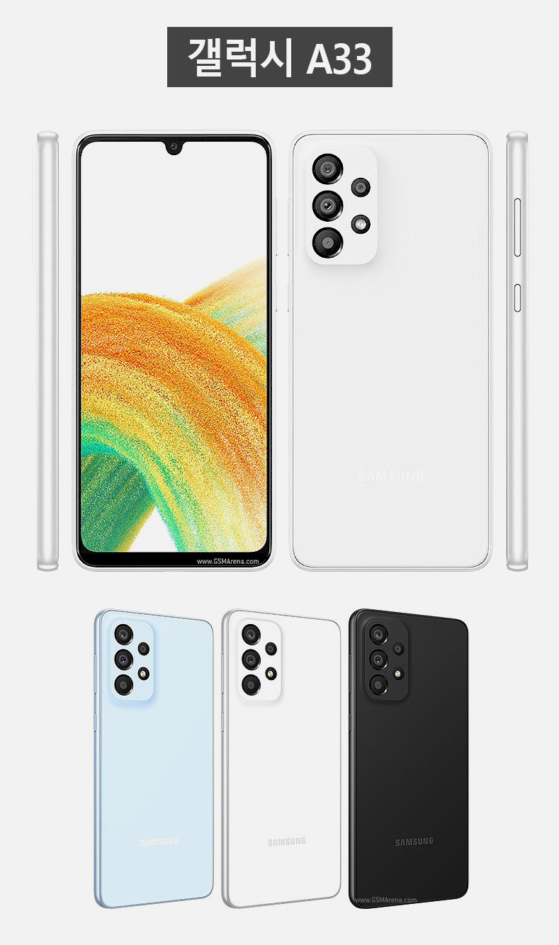 갤럭시 A33 디자인