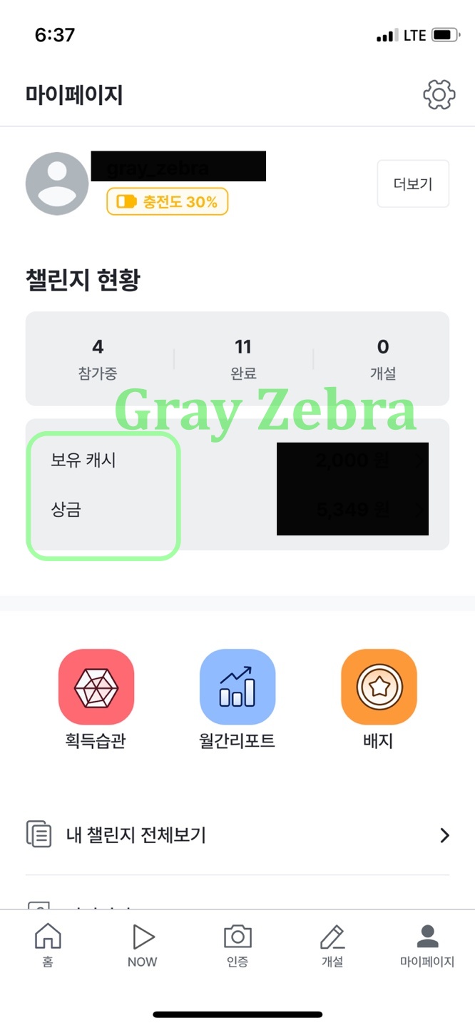 챌린저스 상금