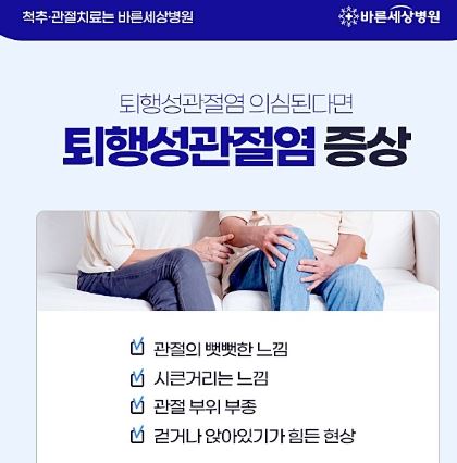 무릎줄기세포주사 병원추천 전국단위(서울,남양주,인천,용인,대전,청주,대구,부산)