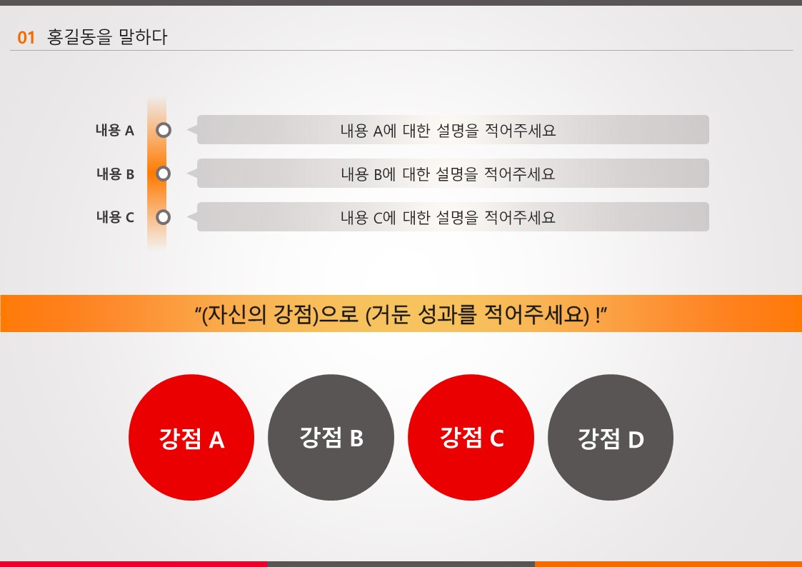 자개소개PPT 양식