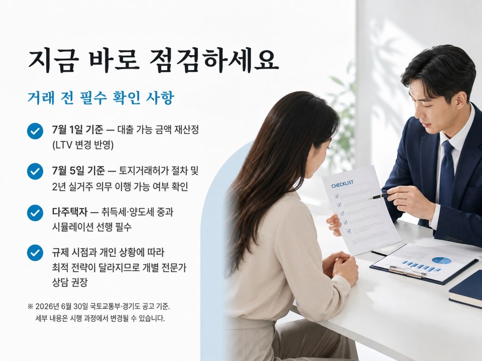 6지금바로점검하세요