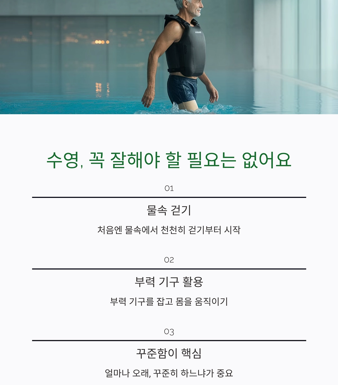 시니어 수영, 전신 근육 강화와 스트레스 해소를 한 번에