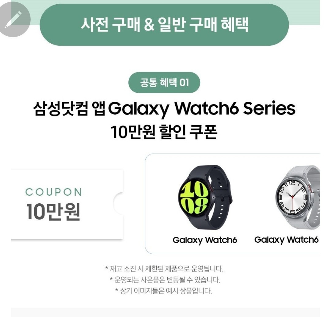 갤럭시z폴드5- 사전예약-10만원할인쿠폰