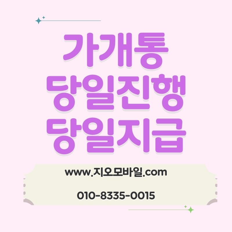 휴대폰연체 이력이 남는 기준은 언제일까