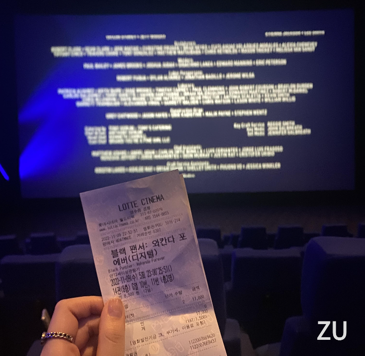 블랙팬서와칸다포에버티켓이다.뒤에엔딩크레딧이있다.