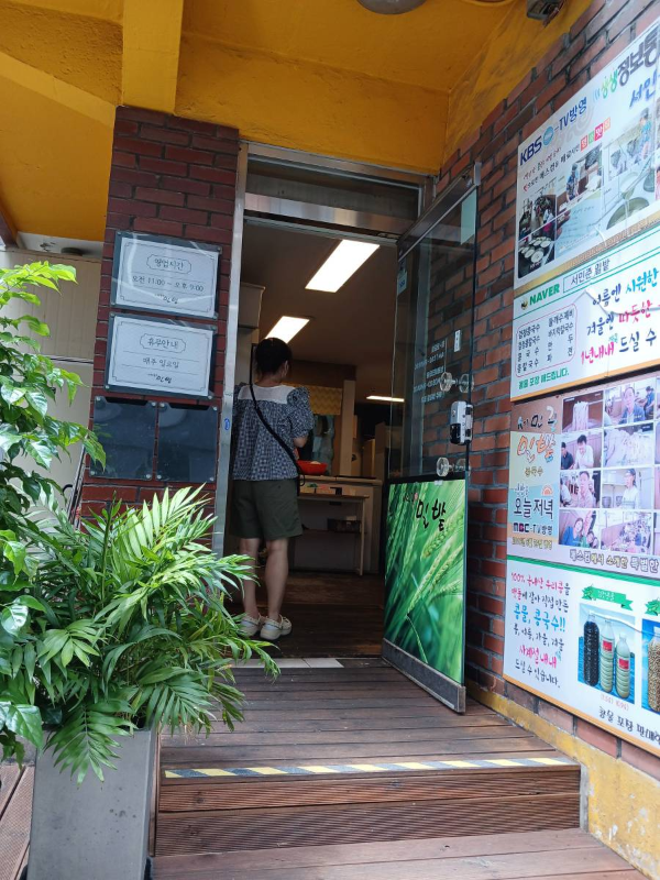 서민준 밀밭 웨이팅