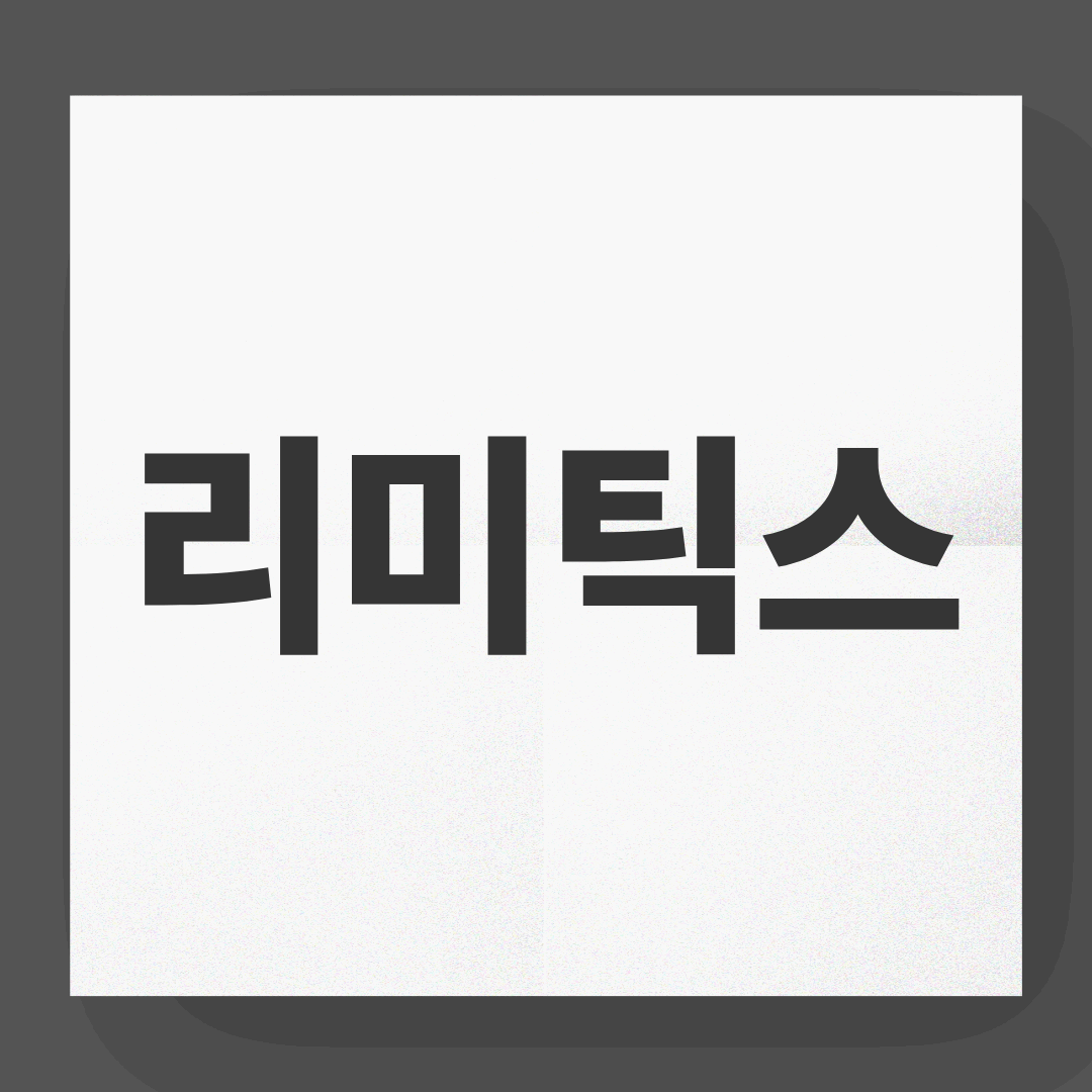 리미틱스(Remittix) 알아보기: 특징, 활용법, 투자 체크포인트