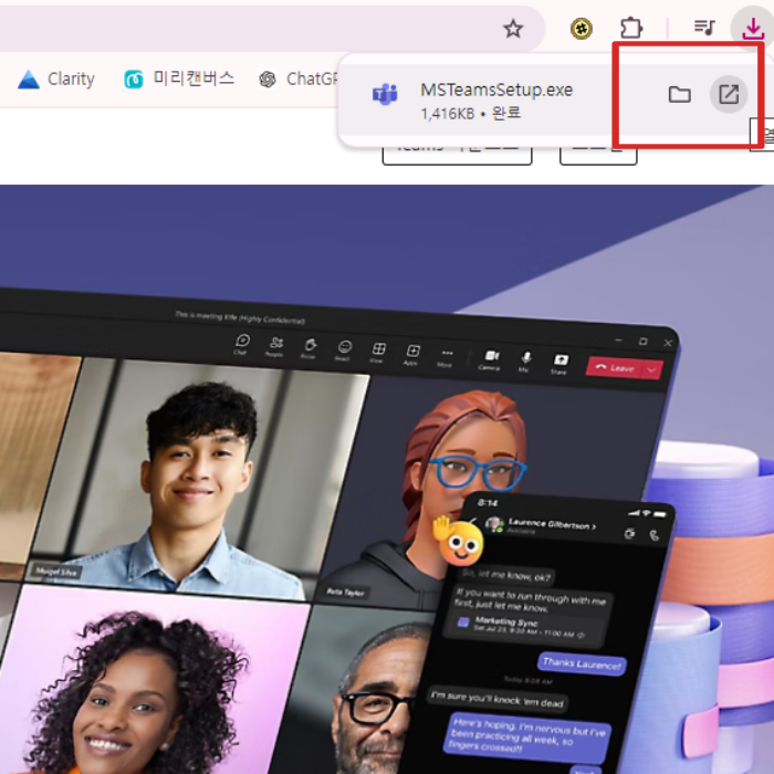 팀즈 다운로드 방법