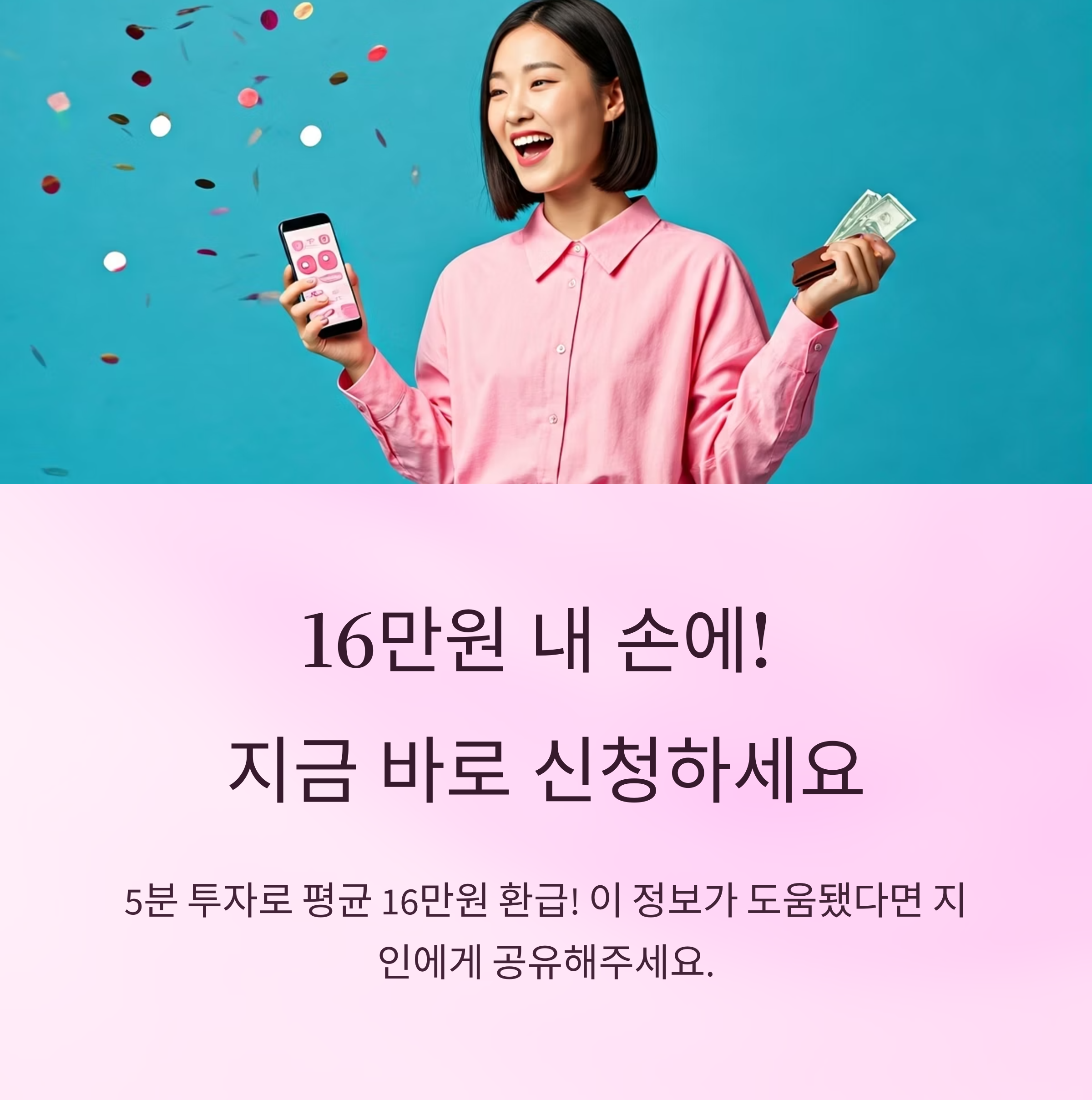 신청 시 주의사항과 거부당하지 않는 팁