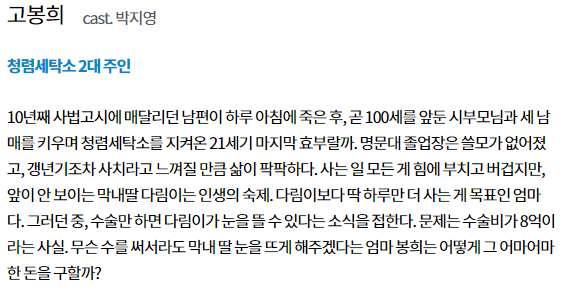 새 주말드라마 '다리미 패밀리'