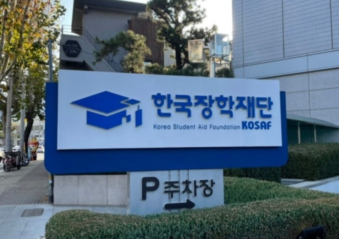 한국장학재단 광고간판사진