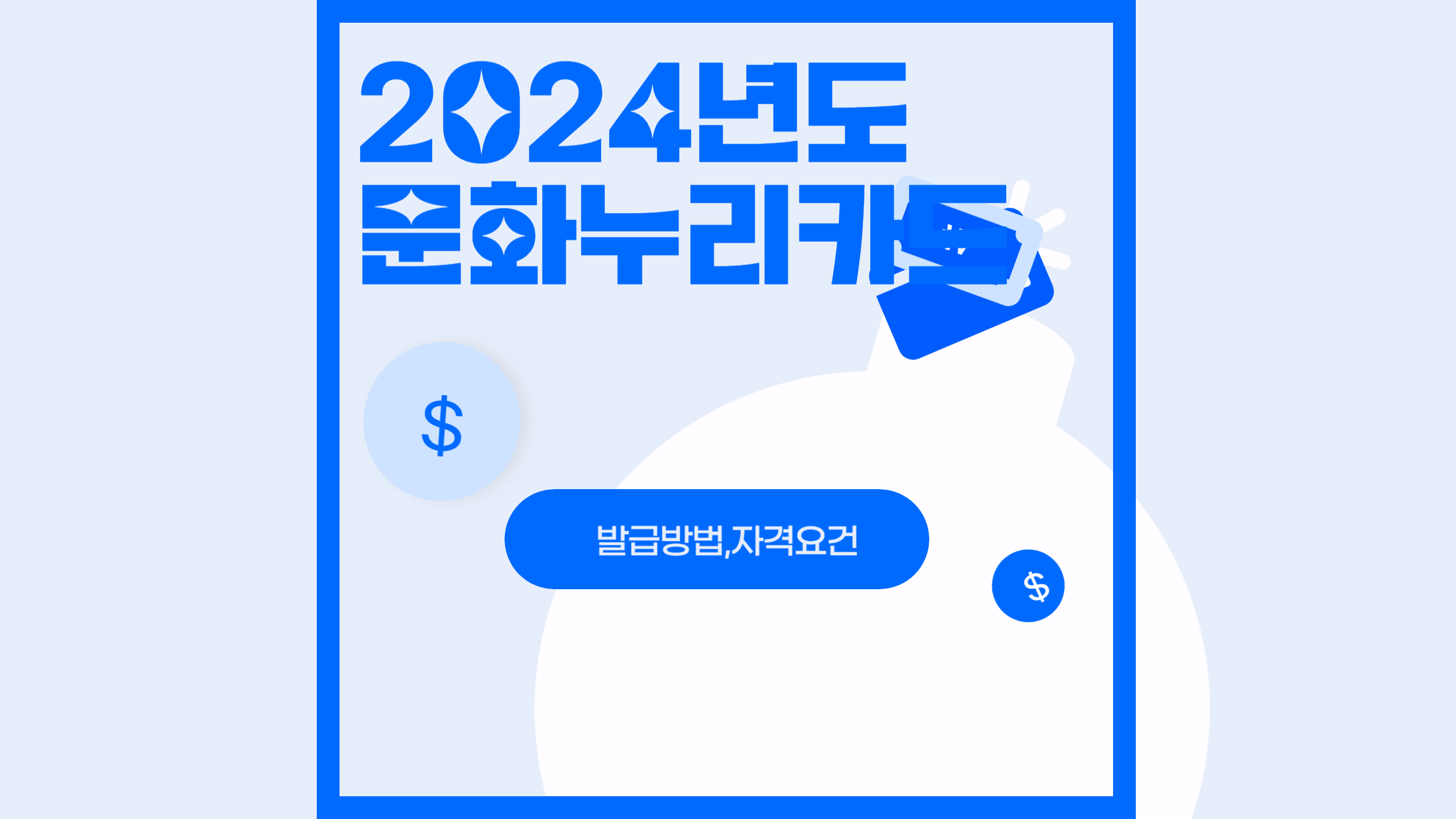 문화누리카드