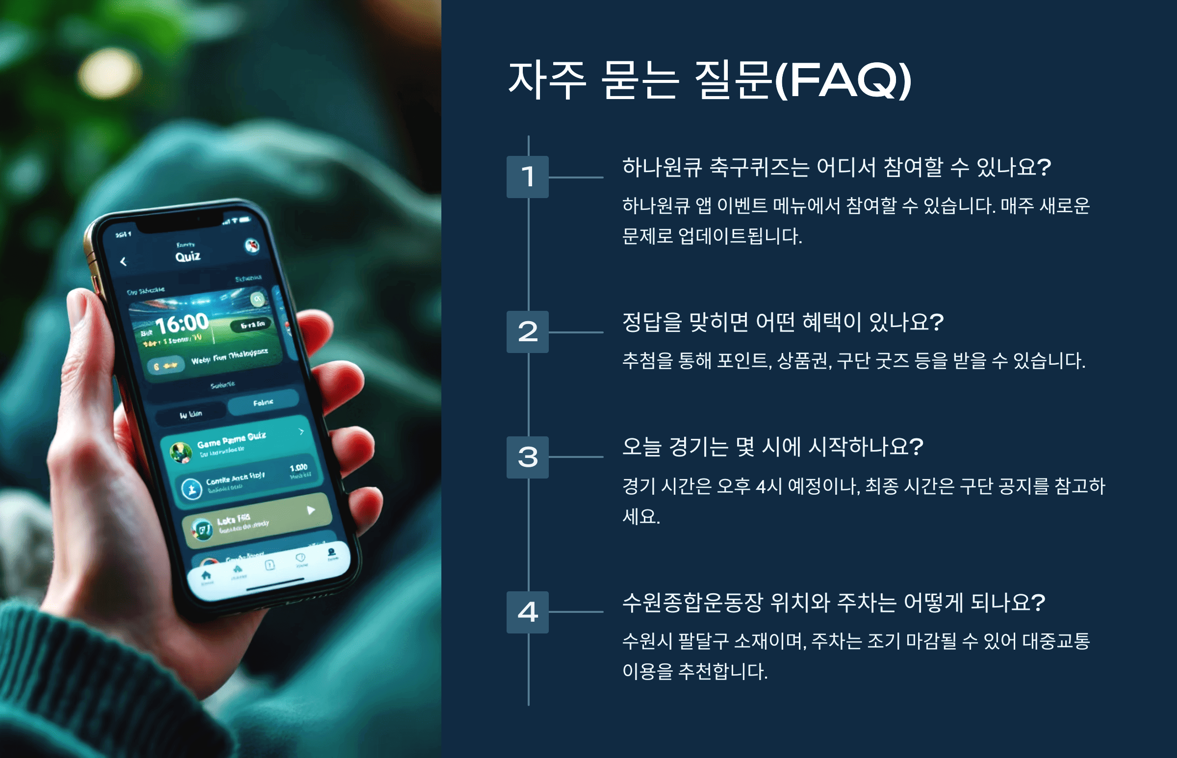 자주 묻는 질문(FAQ)