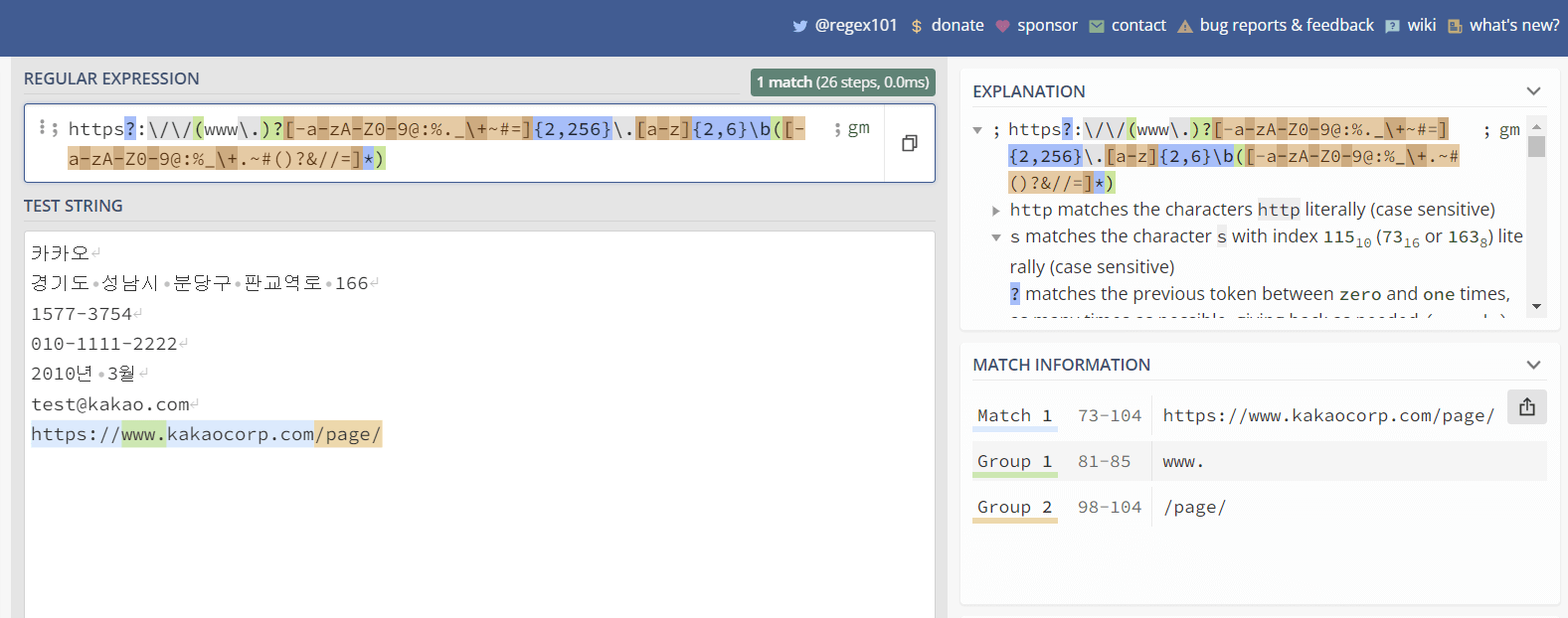 웹사이트주소 정규식