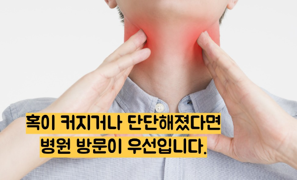 갑상선암 초기증상