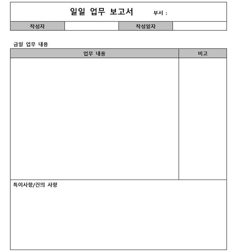 업무보고서-워드