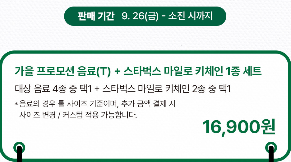 BAPE 콜라보 마일로