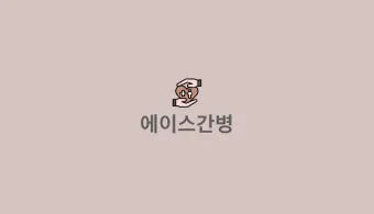 신경 쓰이다 영어로 표현 영어 이디엄 안내집_24