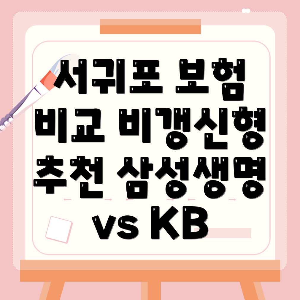 비갱신형 암보험