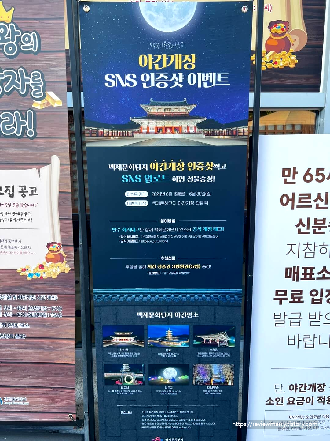 야간개장 이벤트