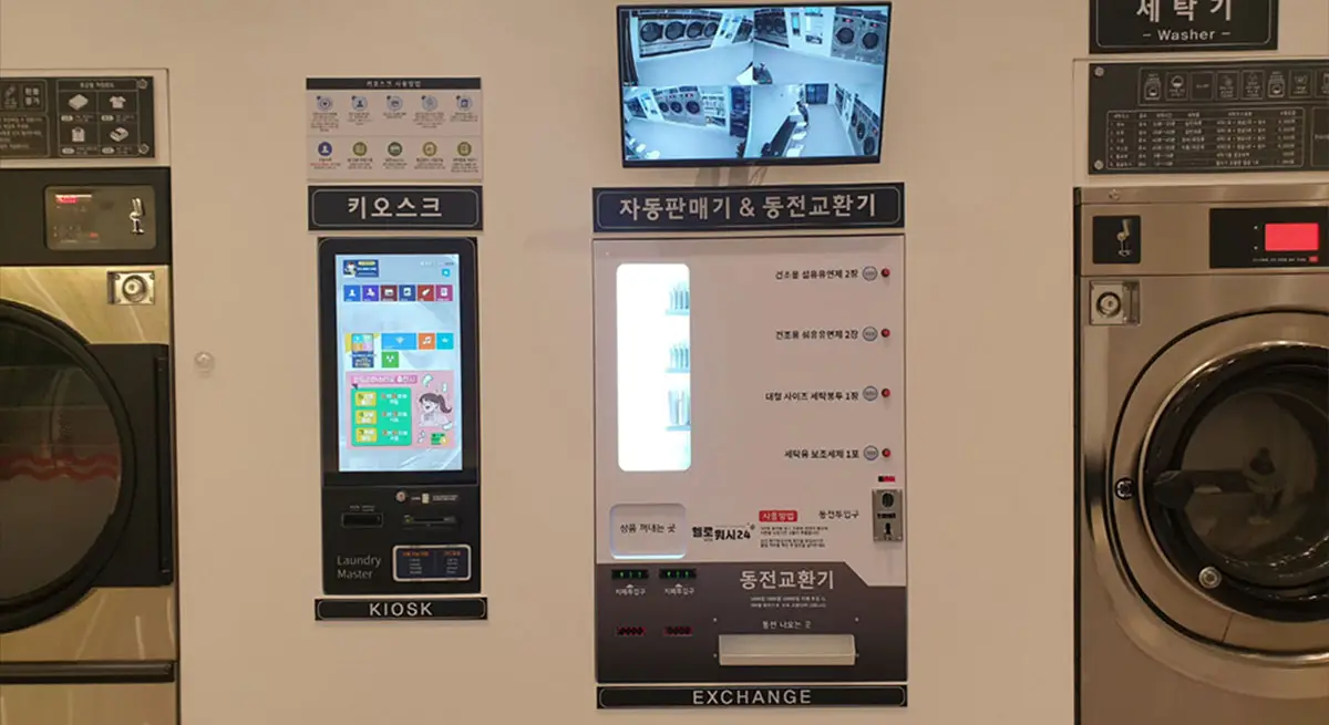 빨래방 동전 교환기 겸용 자판기