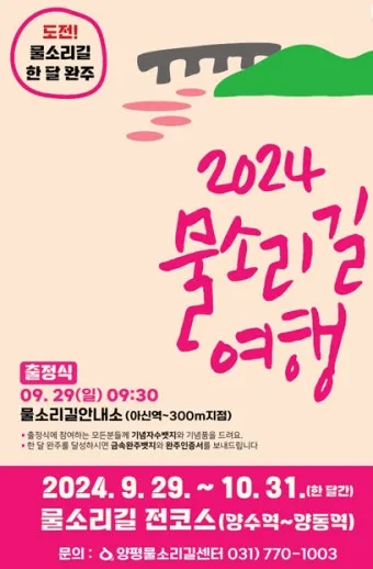 양평 강수 예측 세미원 산책 동선 우산 대여 정보_6