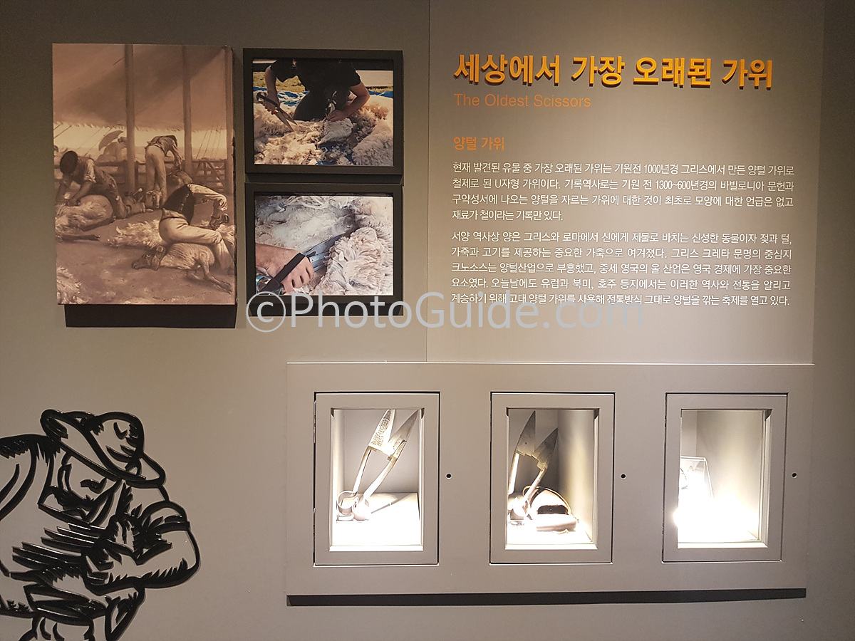 오래된 가위