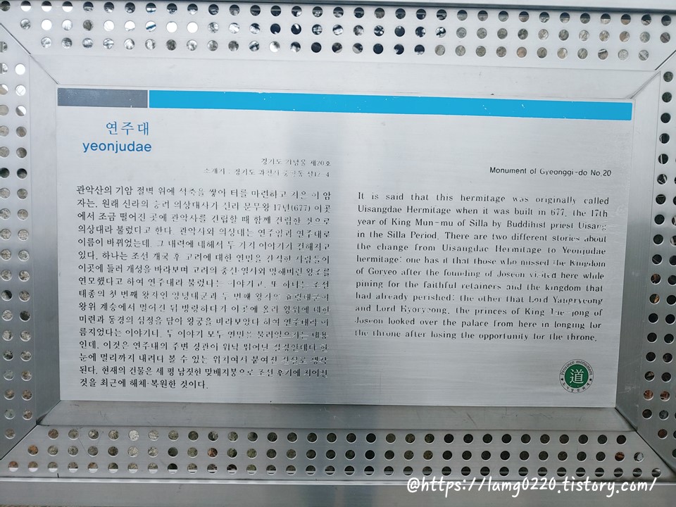 연주대의의미