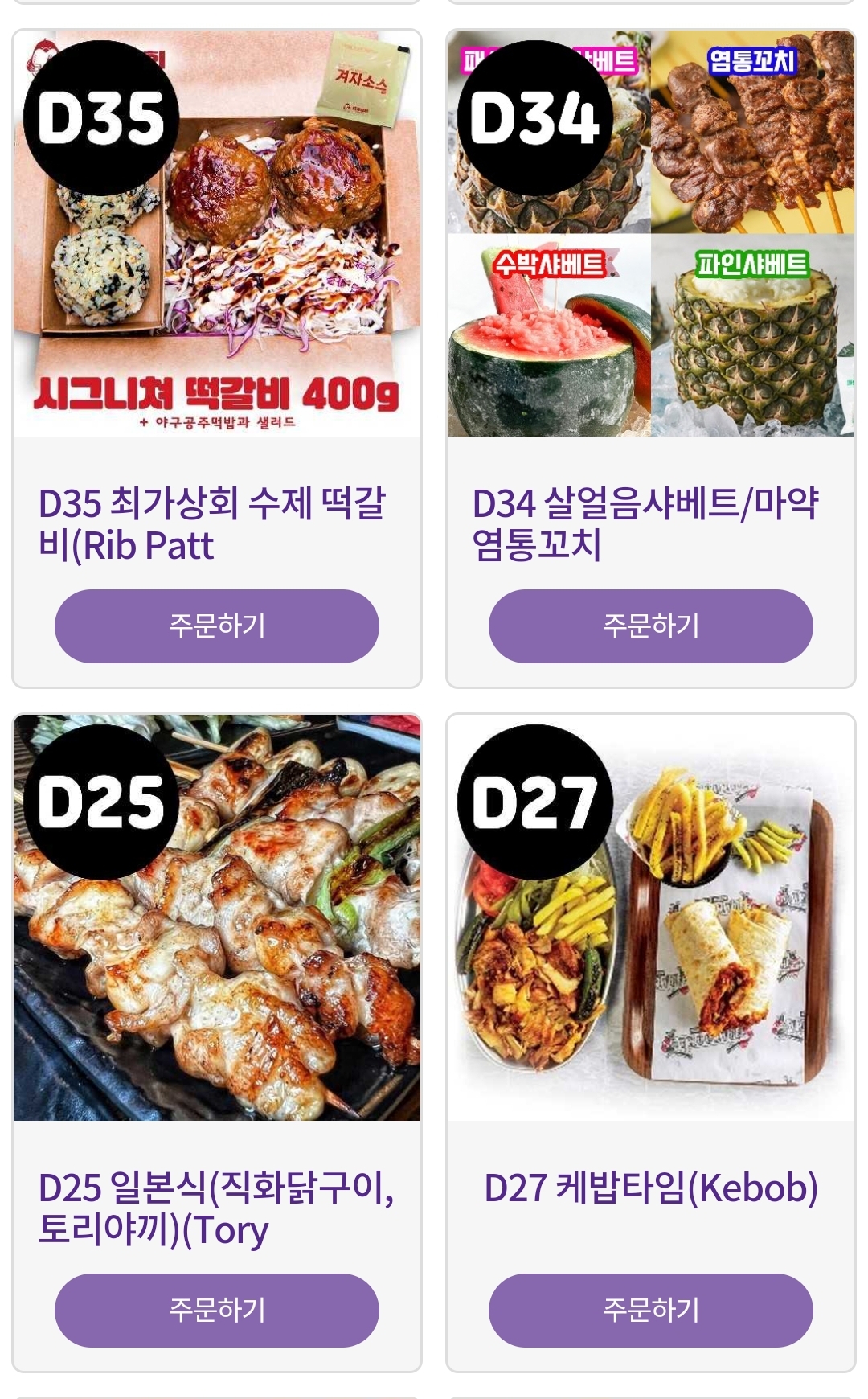 송도 맥주축제 라인업