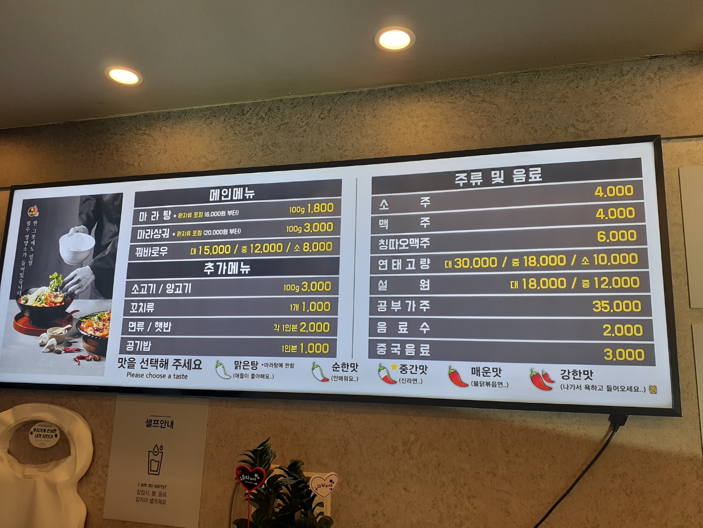 가격표