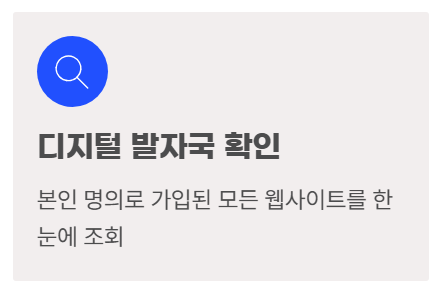 디지털발자국