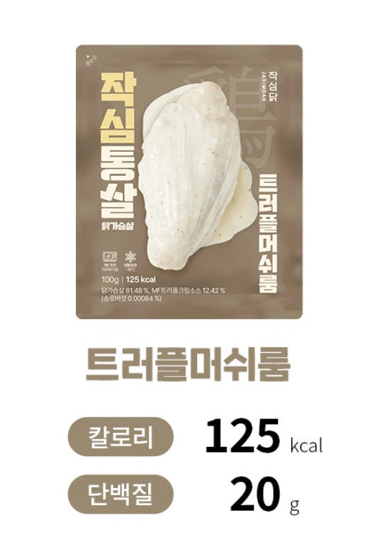 네고왕 작심닭