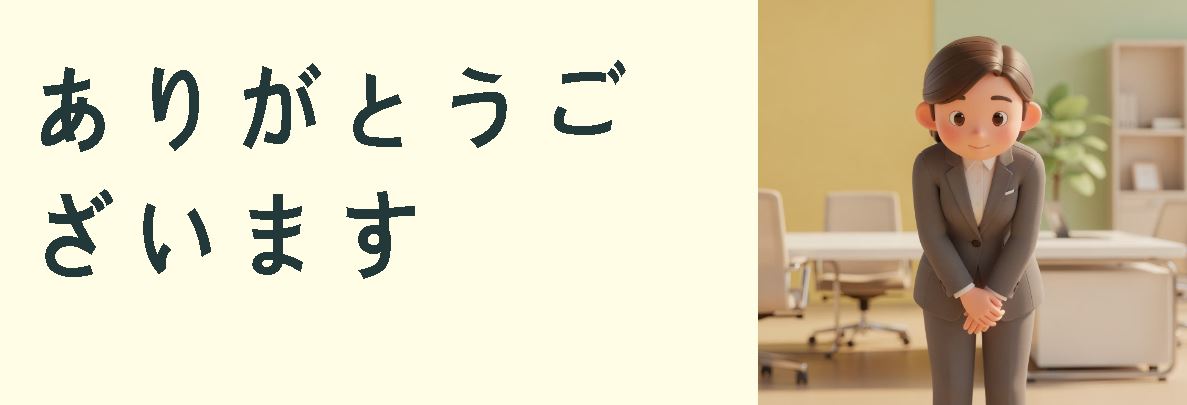 아리가또 고자이마스 뜻
