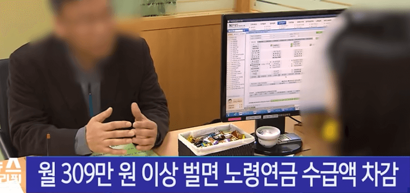 월 309만원 이상벌면 감액
