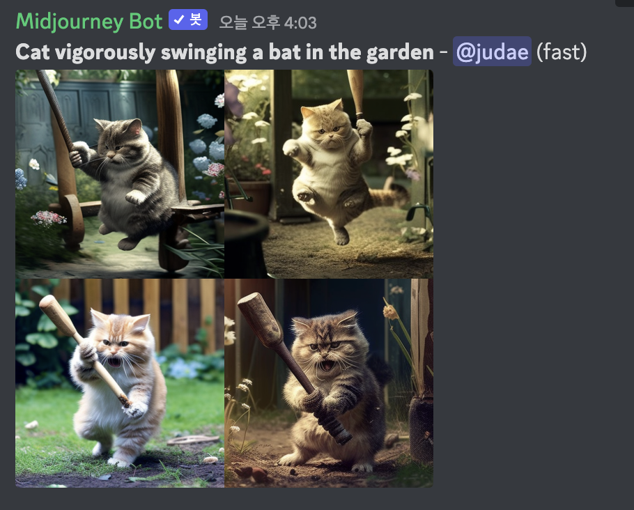 미드저니-4가지-결과-화면