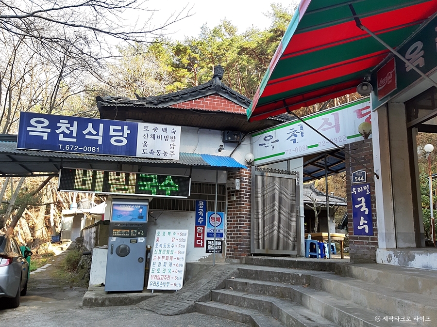 경남고성닭국