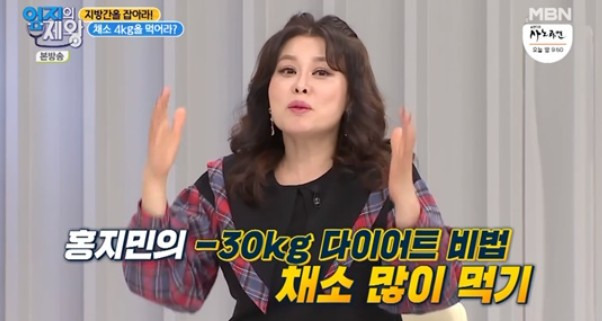 홍지민 다이어트